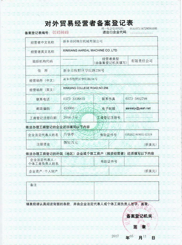 China Xinxiang AAREAL Machine Co.,Ltd Certificações